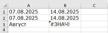 Excel функция ТЕКСТ Excel функция ТЕКСТ