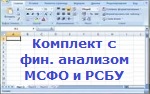 Комплект из 6 электронных таблиц со скидкой 30%